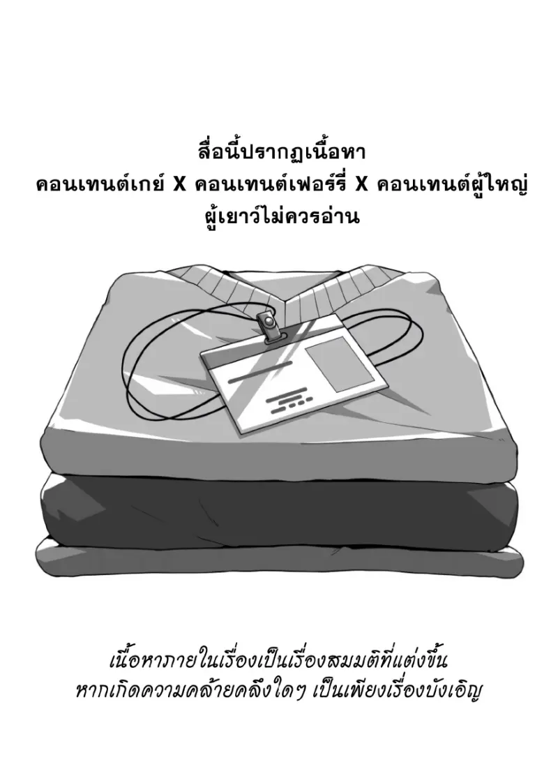 งานของผู้จัดการ_page-0002.jpg