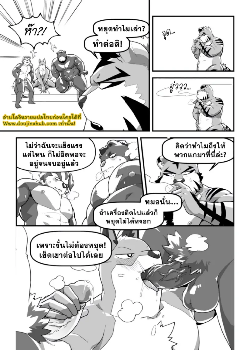 งานของผู้จัดการ_page-0016.jpg