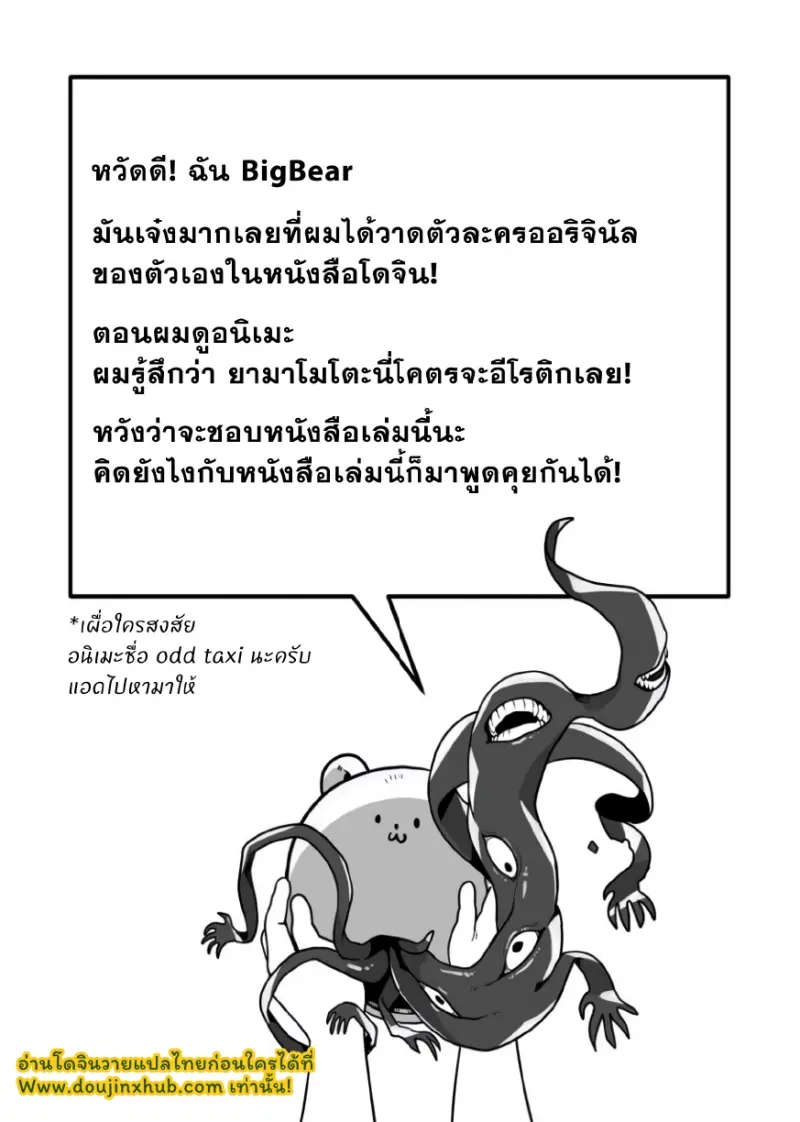 งานของผู้จัดการ_page-0022.jpg