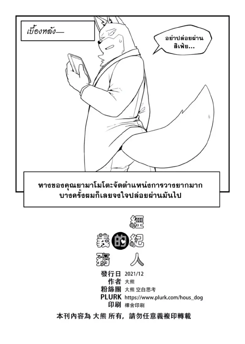 งานของผู้จัดการ_page-0023.jpg