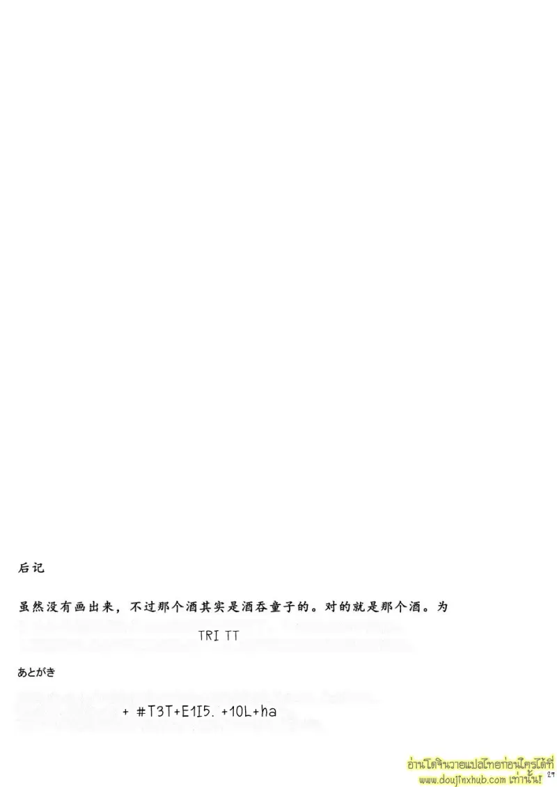 sake-no-Chikara  (027).jpg