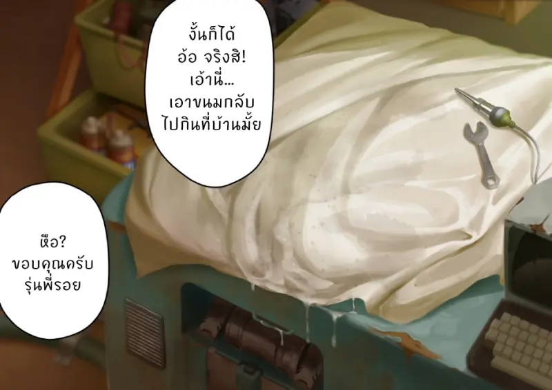 วันๆของคัตสึคุ_page-0046.jpg