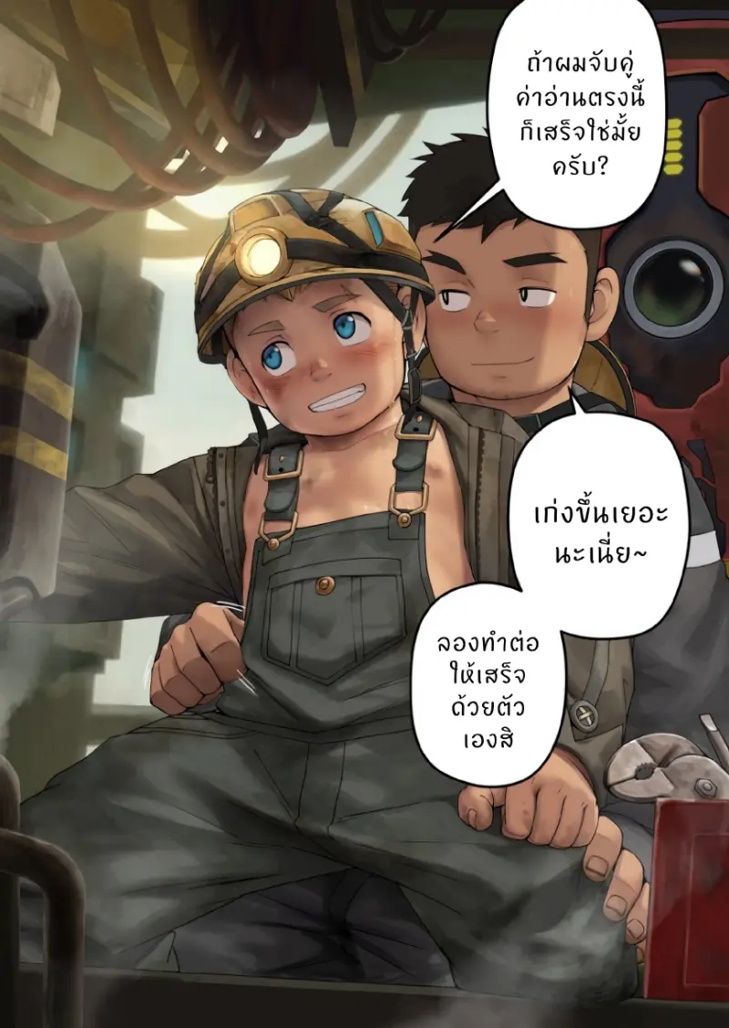 วันๆของคัตสึคุ_page-0048.jpg