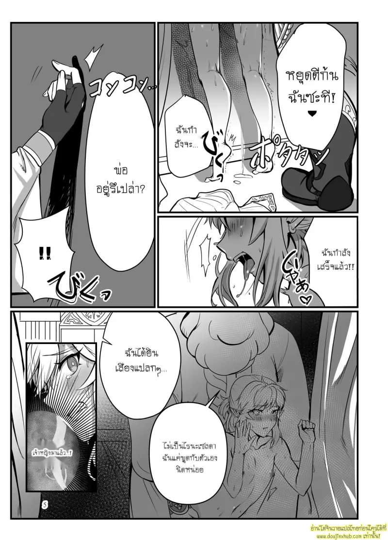 Odoriko no Nie Yuusha 003.jpg