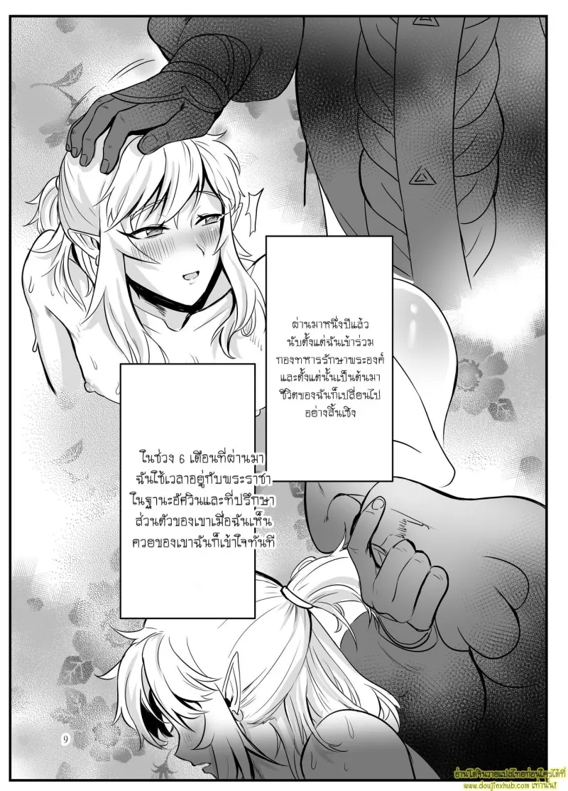 Odoriko no Nie Yuusha 007.jpg