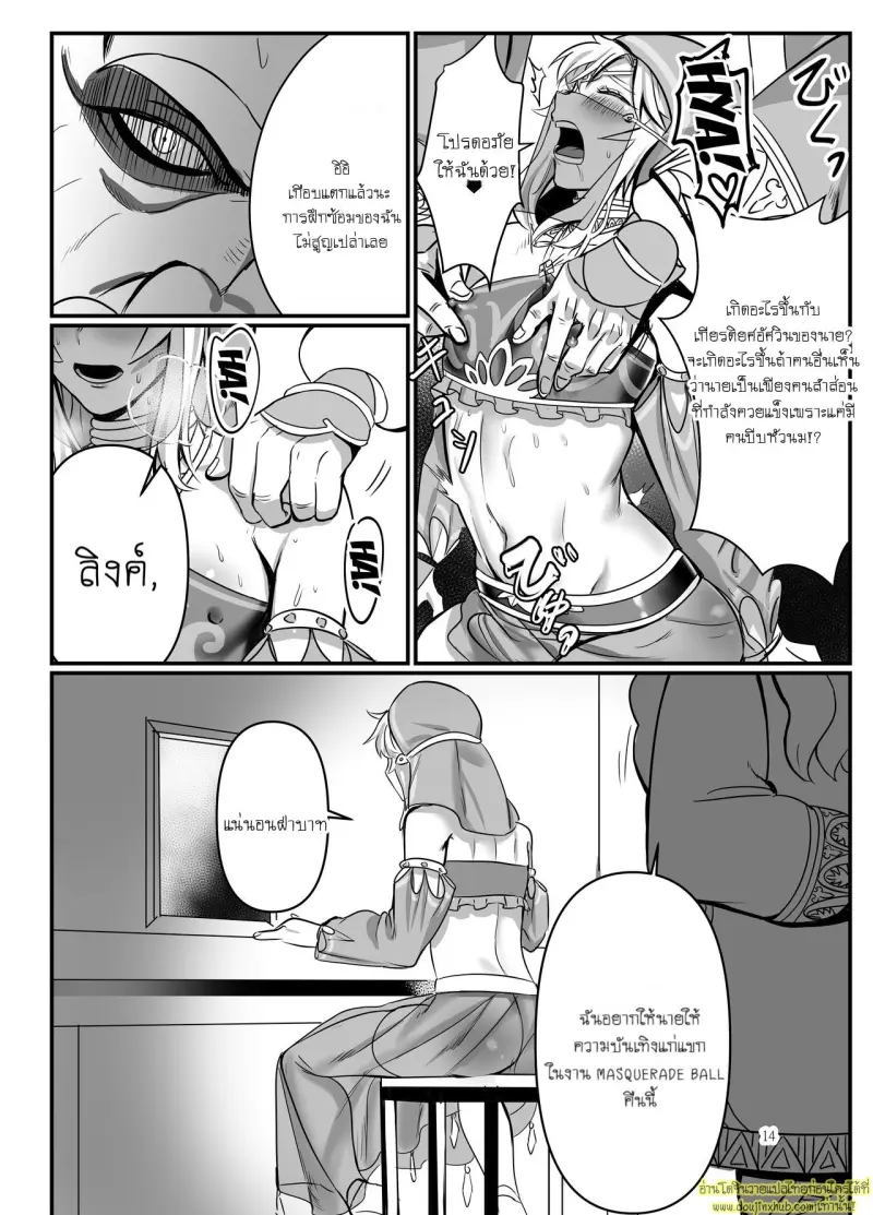 Odoriko no Nie Yuusha 012.jpg