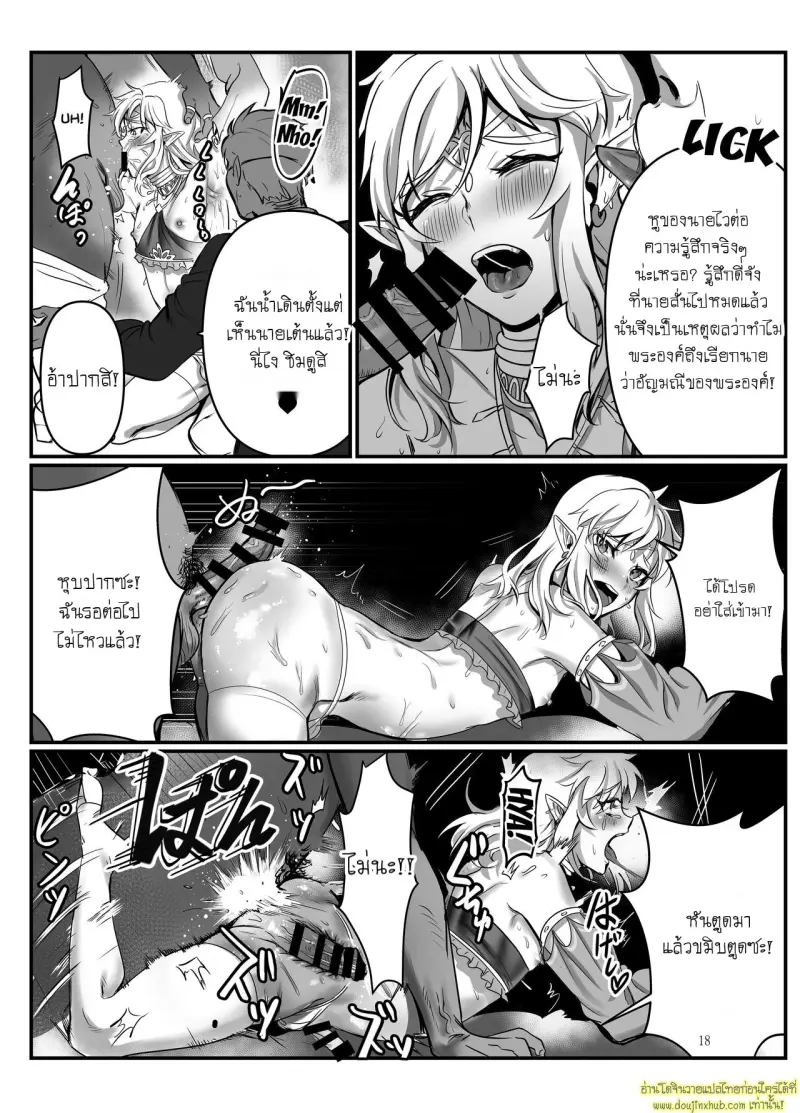 Odoriko no Nie Yuusha 016.jpg