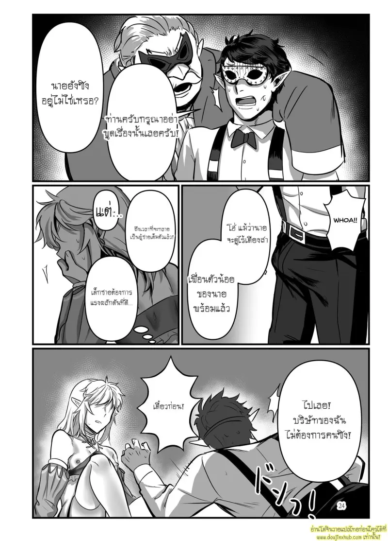 Odoriko no Nie Yuusha 022.jpg