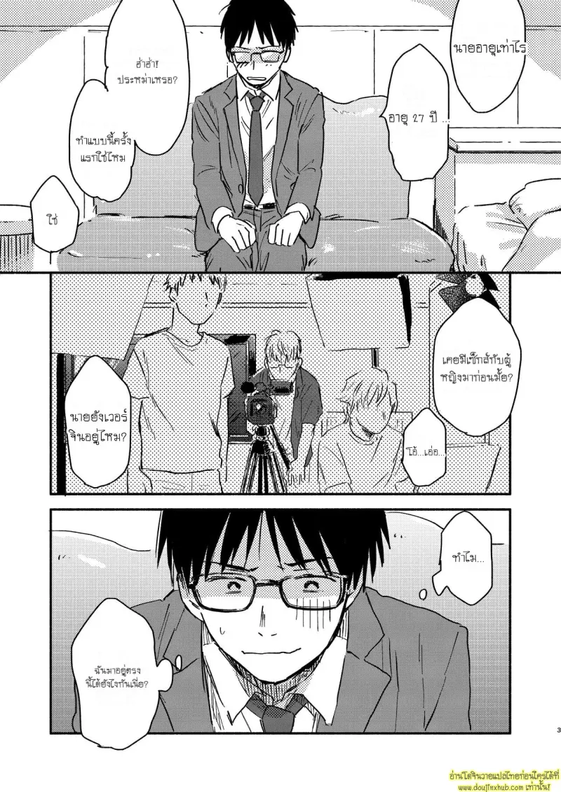 Chiratsukasete xx Shite Moratta 003.jpg