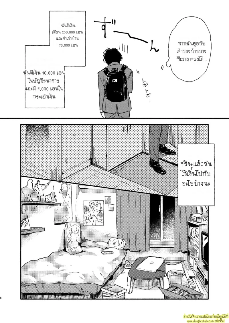 Chiratsukasete xx Shite Moratta 006.jpg