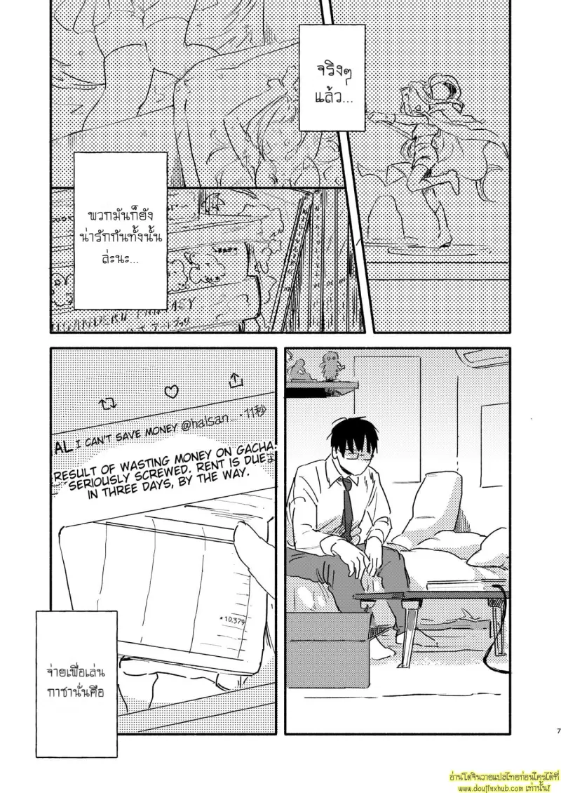 Chiratsukasete xx Shite Moratta 007.jpg