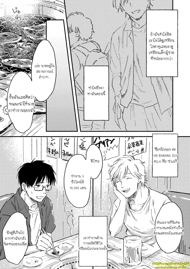 Chiratsukasete xx Shite Moratta 009.jpg