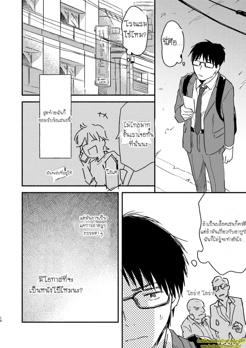 Chiratsukasete xx Shite Moratta 010.jpg