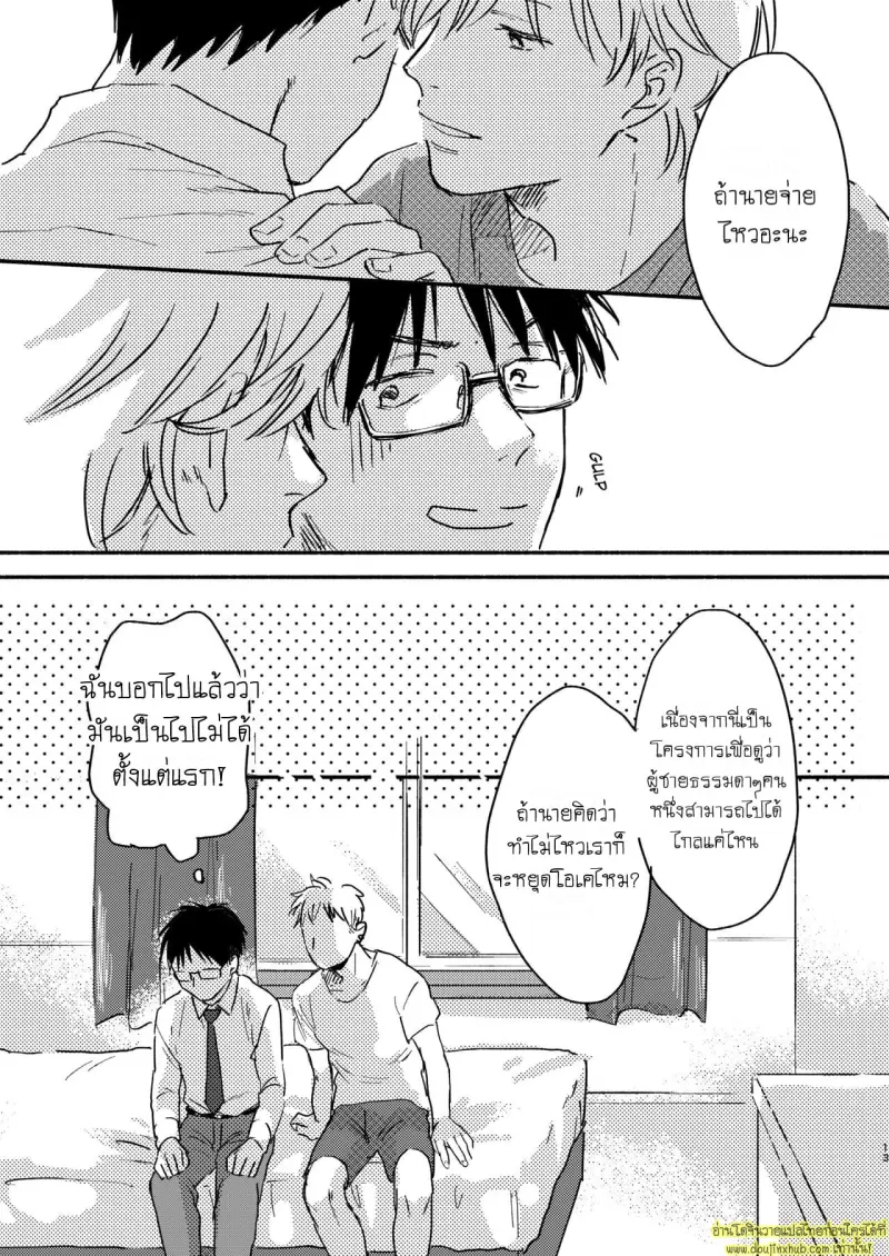 Chiratsukasete xx Shite Moratta 013.jpg