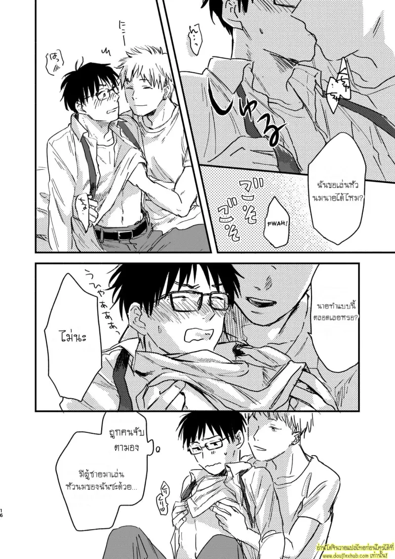 Chiratsukasete xx Shite Moratta 016.jpg