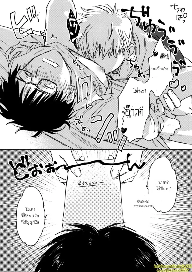 Chiratsukasete xx Shite Moratta 021.jpg