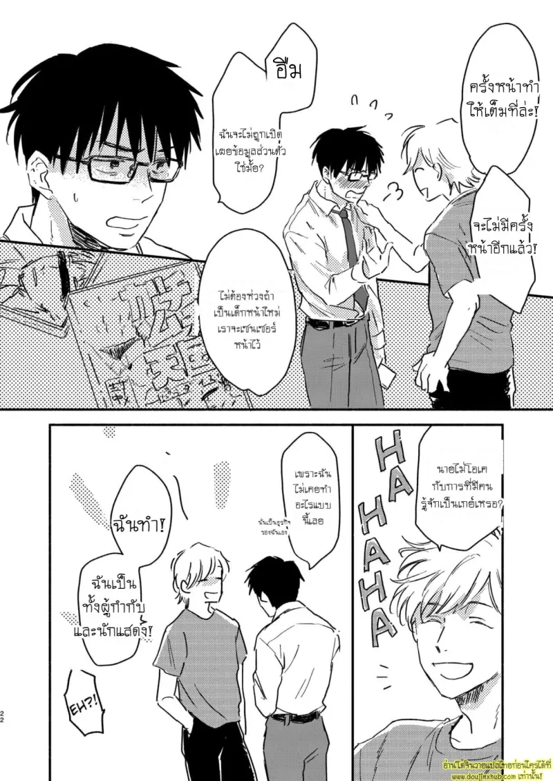 Chiratsukasete xx Shite Moratta 022.jpg