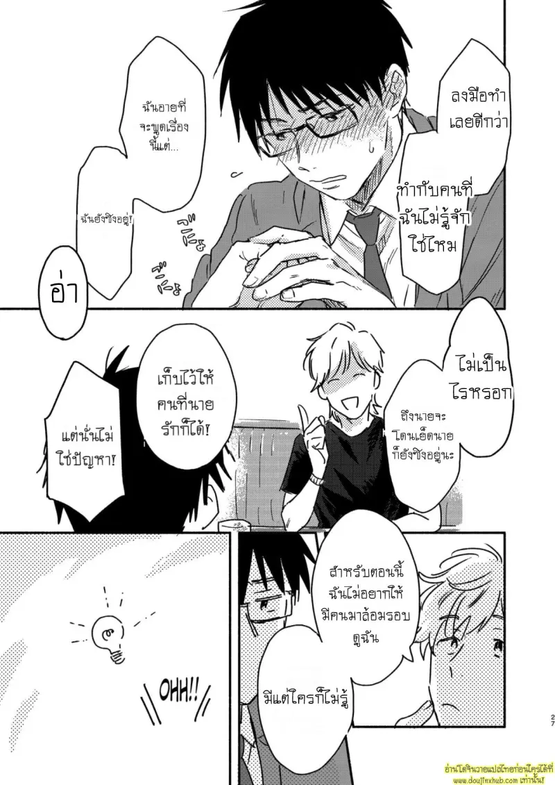 Chiratsukasete xx Shite Moratta 027.jpg