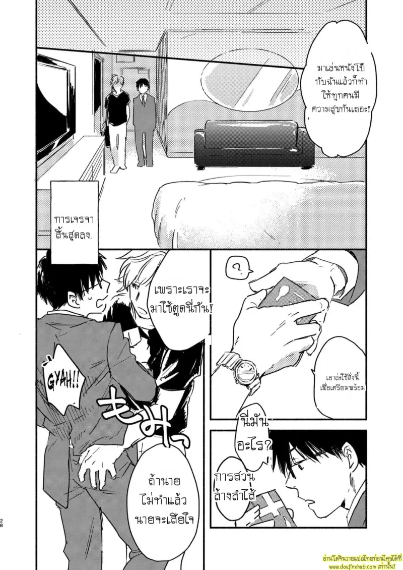 Chiratsukasete xx Shite Moratta 028.jpg