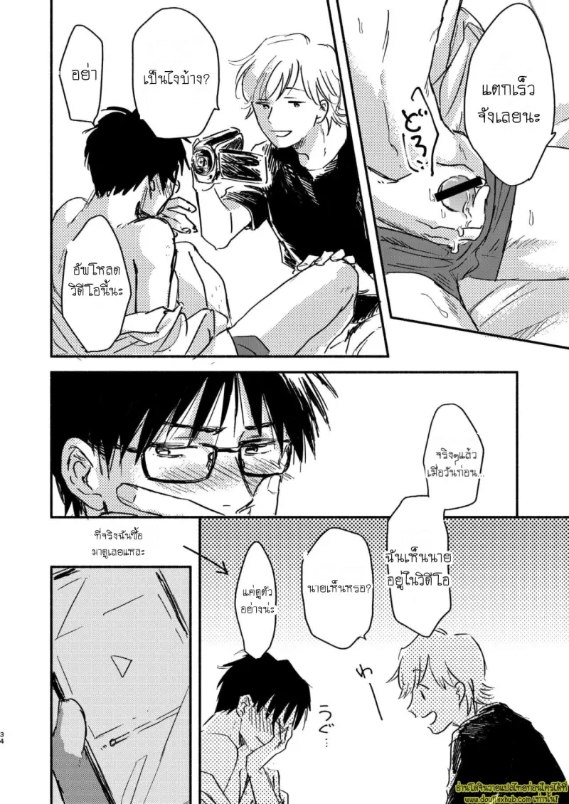 Chiratsukasete xx Shite Moratta 034.jpg