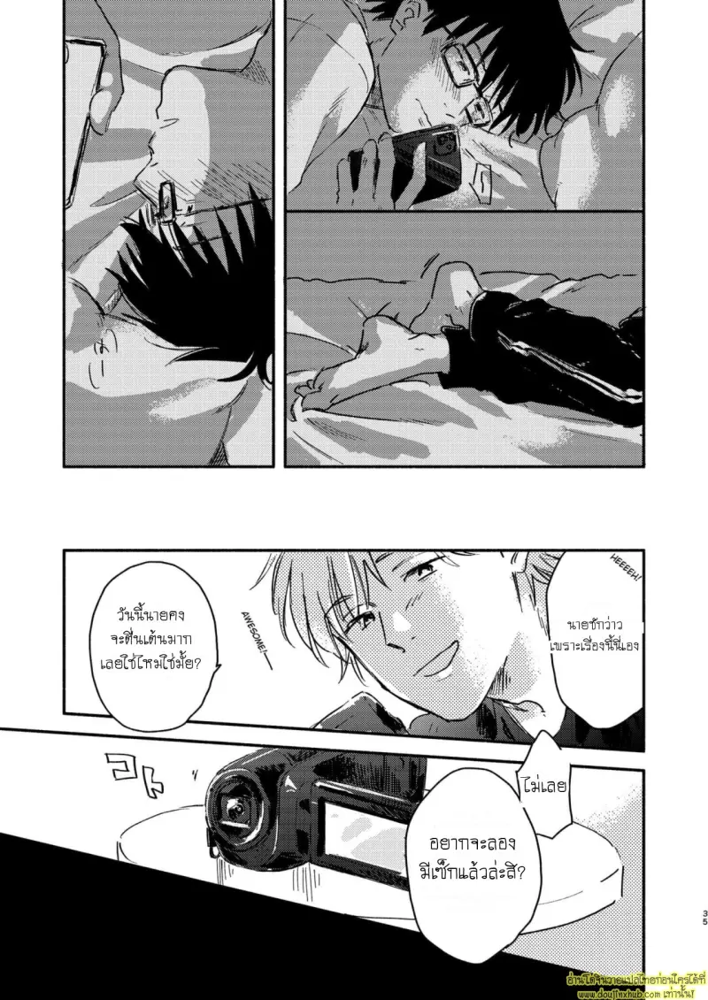 Chiratsukasete xx Shite Moratta 035.jpg