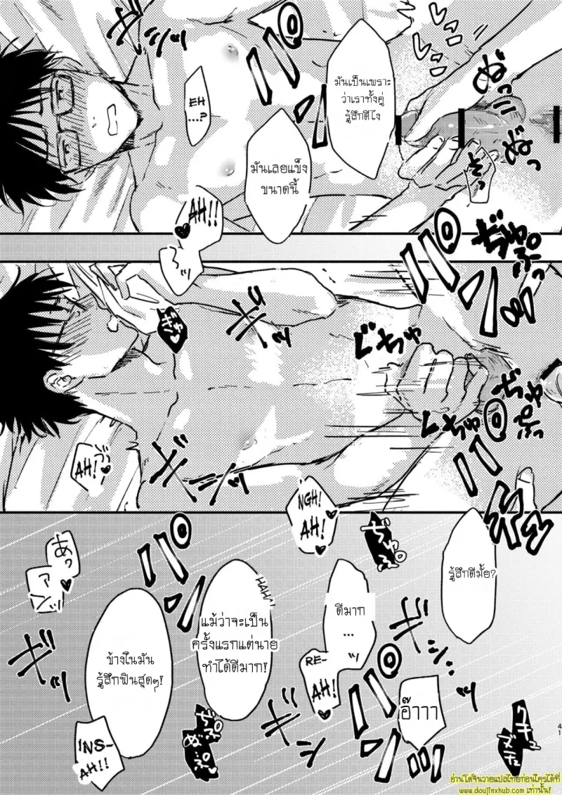 Chiratsukasete xx Shite Moratta 041.jpg