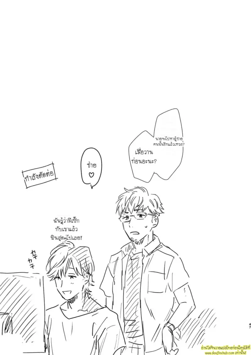 Chiratsukasete xx Shite Moratta 047.jpg