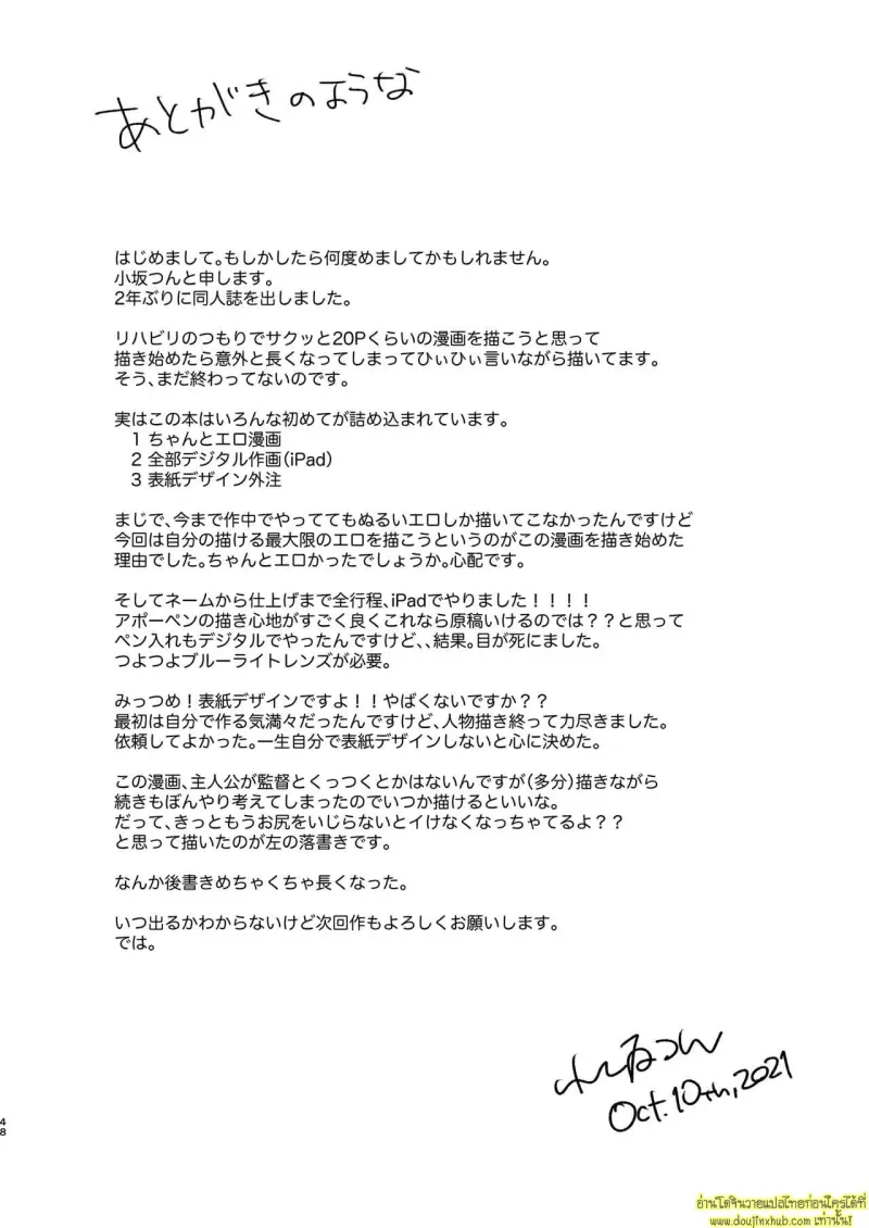 Chiratsukasete xx Shite Moratta 048.jpg