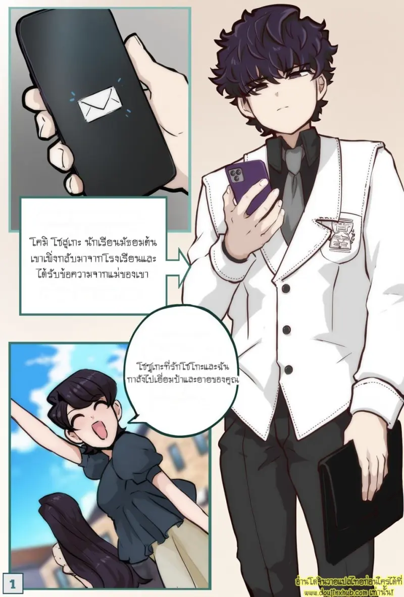 Milking Daddy 002.jpg