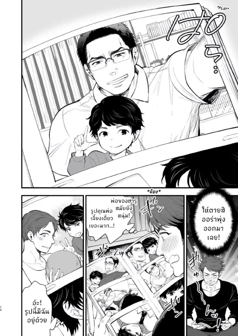 อ้อมอกของคุณพ่อ_page-0010.jpg