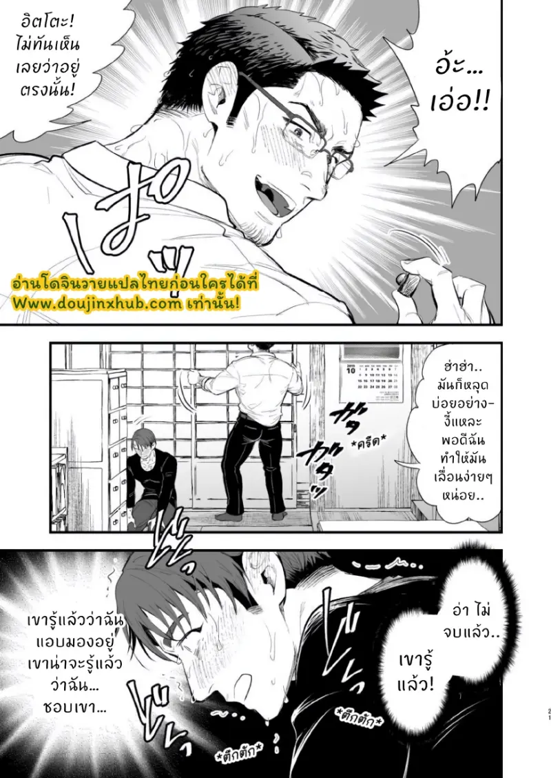 อ้อมอกของคุณพ่อ_page-0021.jpg