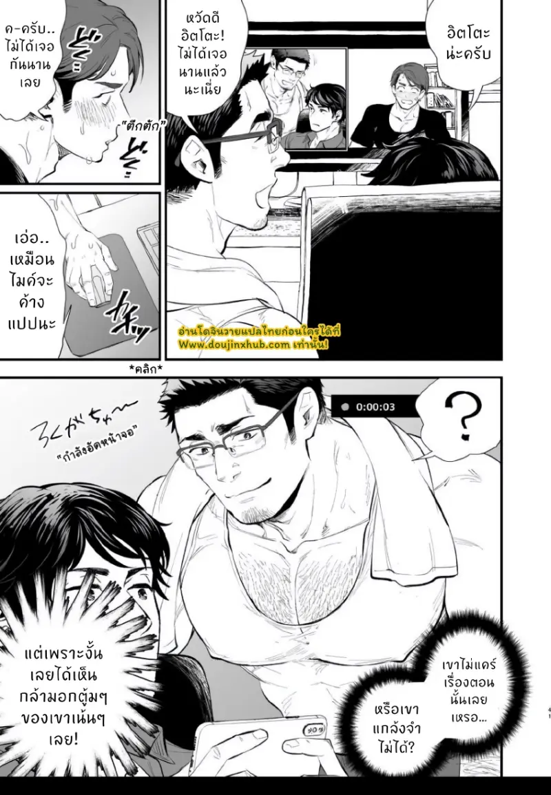 อ้อมอกของคุณพ่อ_page-0041.jpg