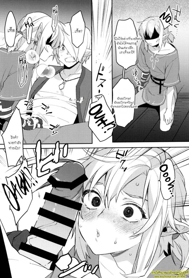 The Legend of Link 010.jpg