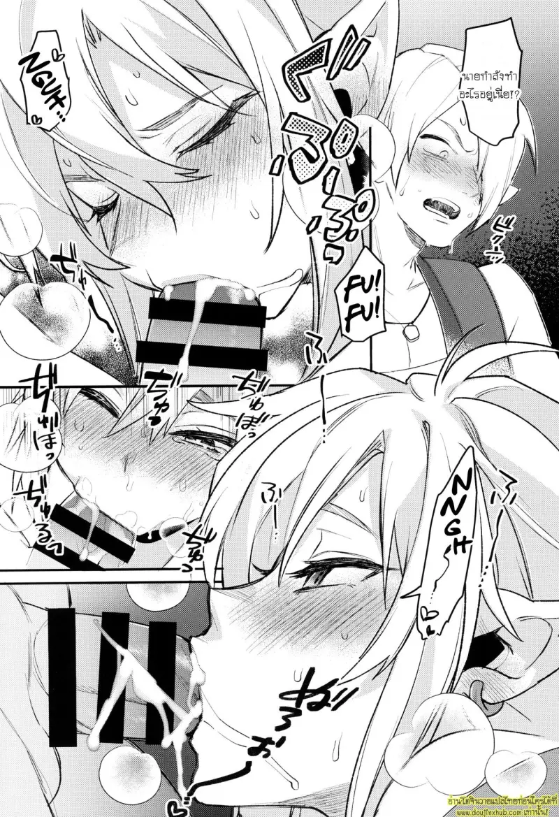 The Legend of Link 012.jpg