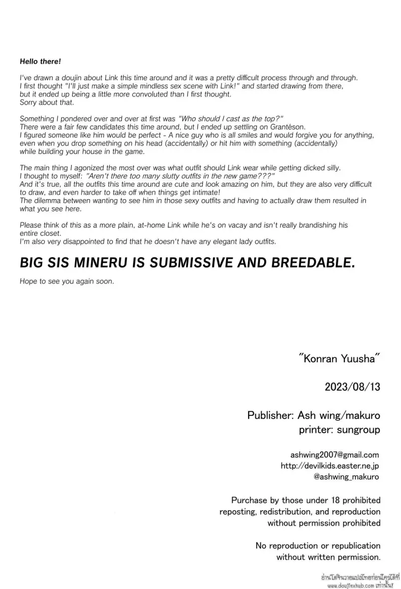 The Legend of Link 026.jpg