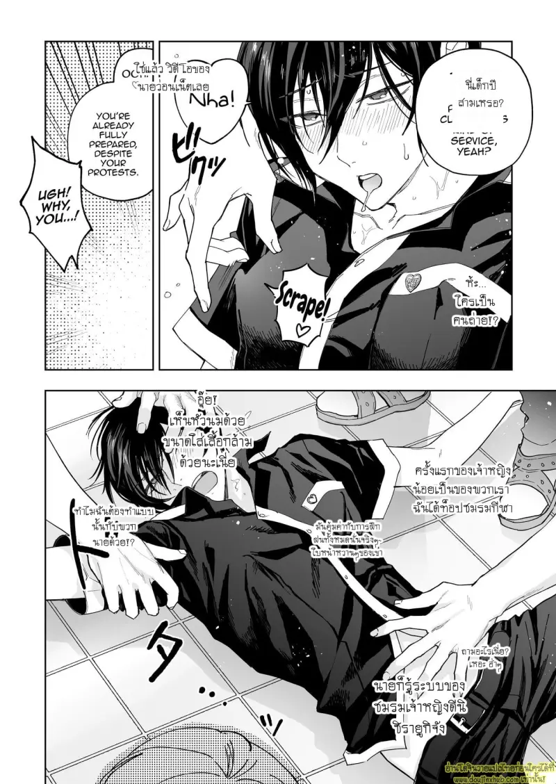 Mesu-ka Choukyou 015.jpg