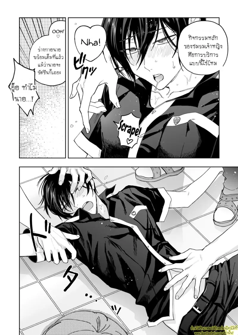 Mesu-ka Choukyou 016.jpg