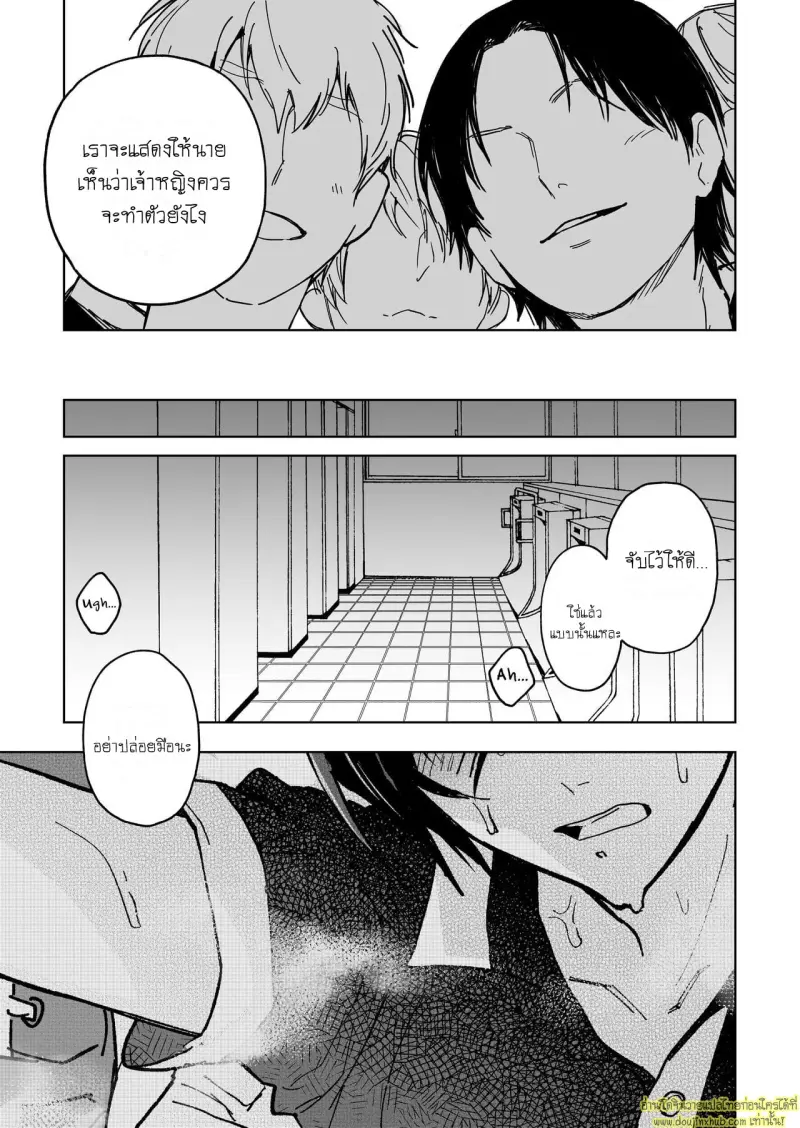 Mesu-ka Choukyou 017.jpg