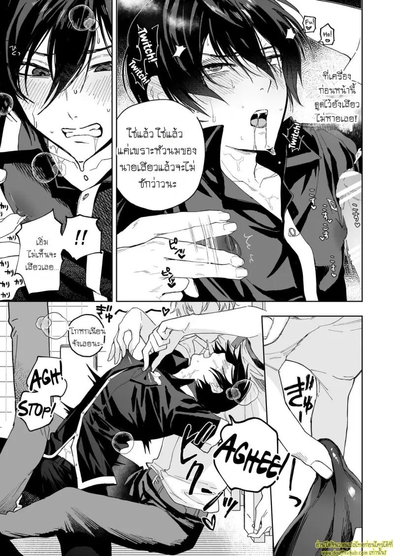 Mesu-ka Choukyou 019.jpg