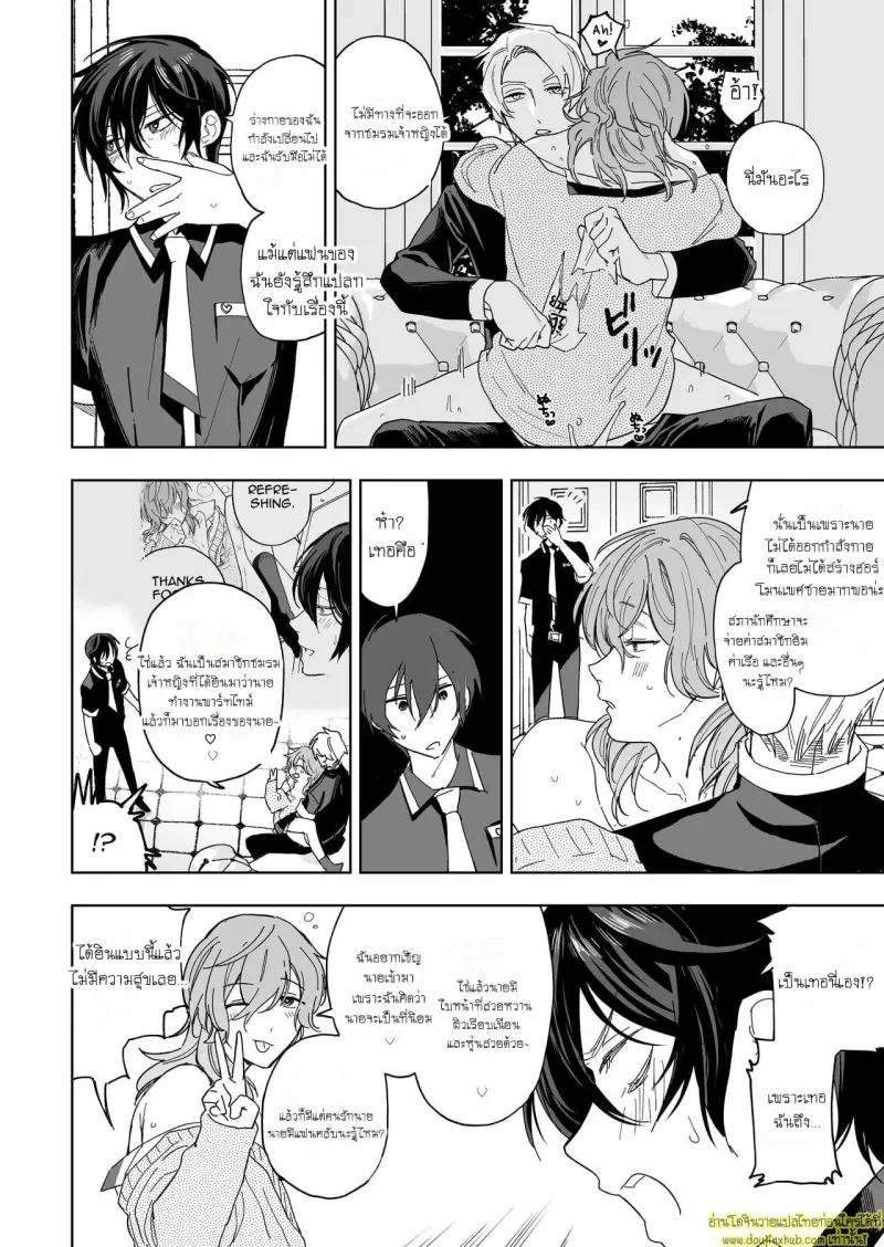 Mesu-ka Choukyou 040.jpg