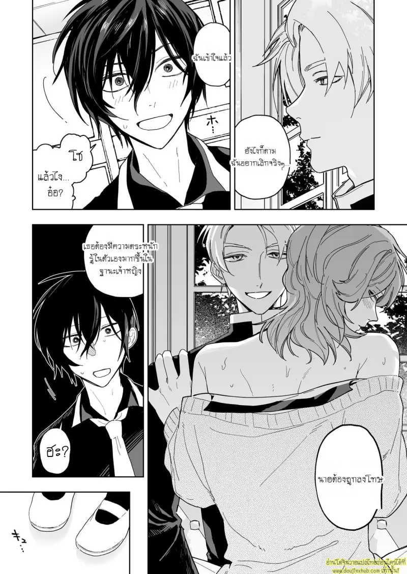 Mesu-ka Choukyou 041.jpg