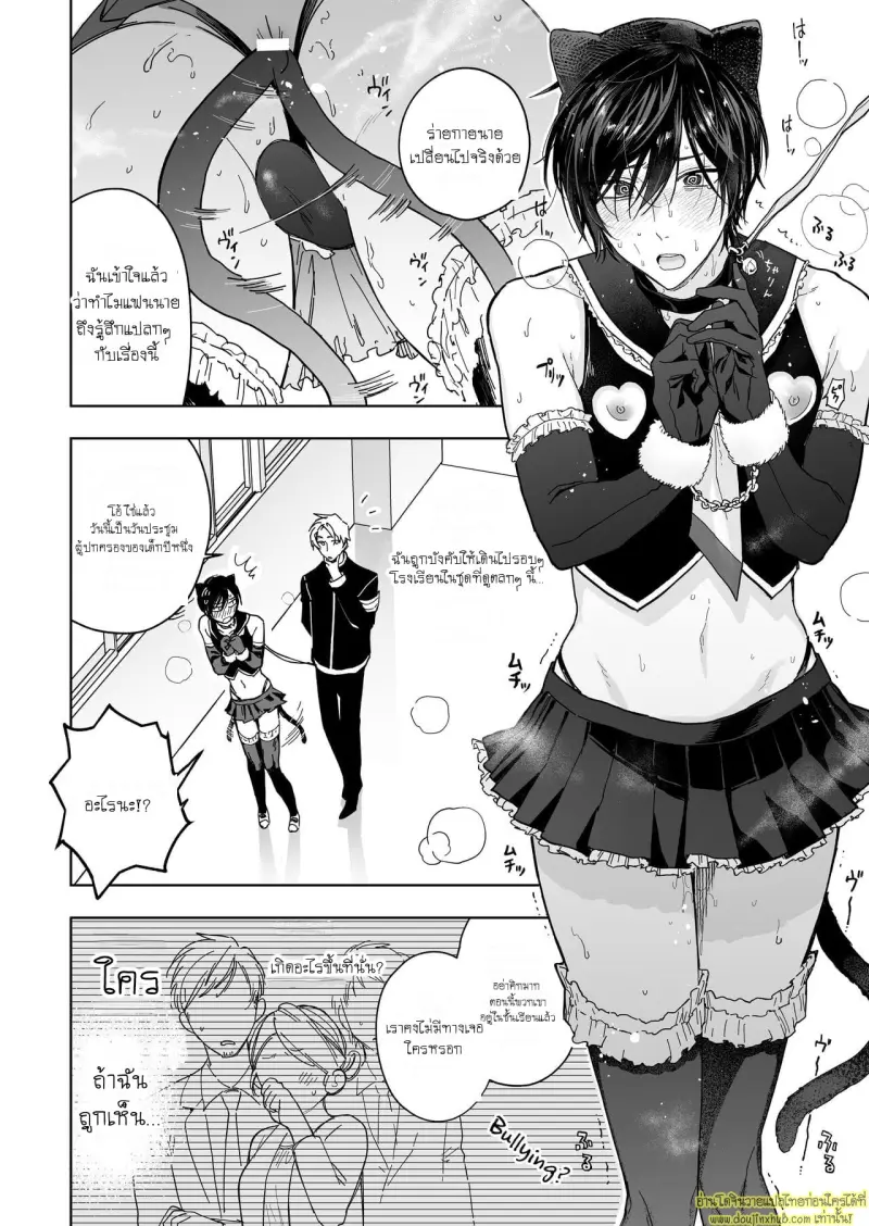 Mesu-ka Choukyou 042.jpg