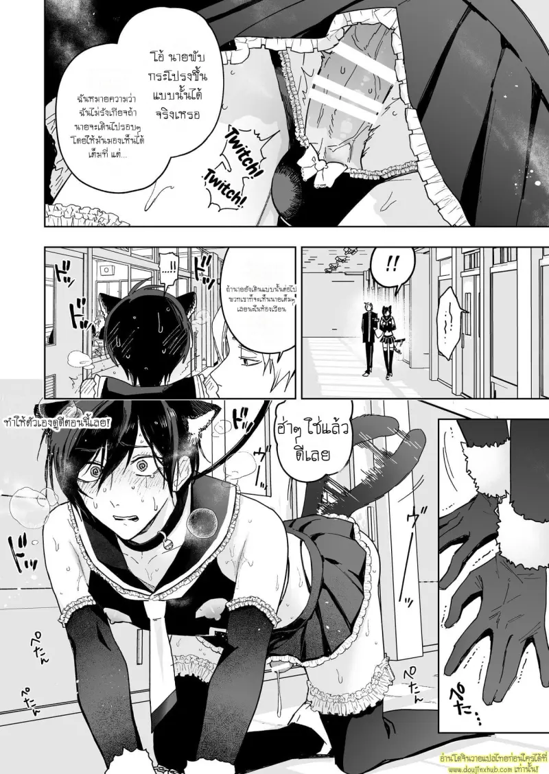 Mesu-ka Choukyou 044.jpg