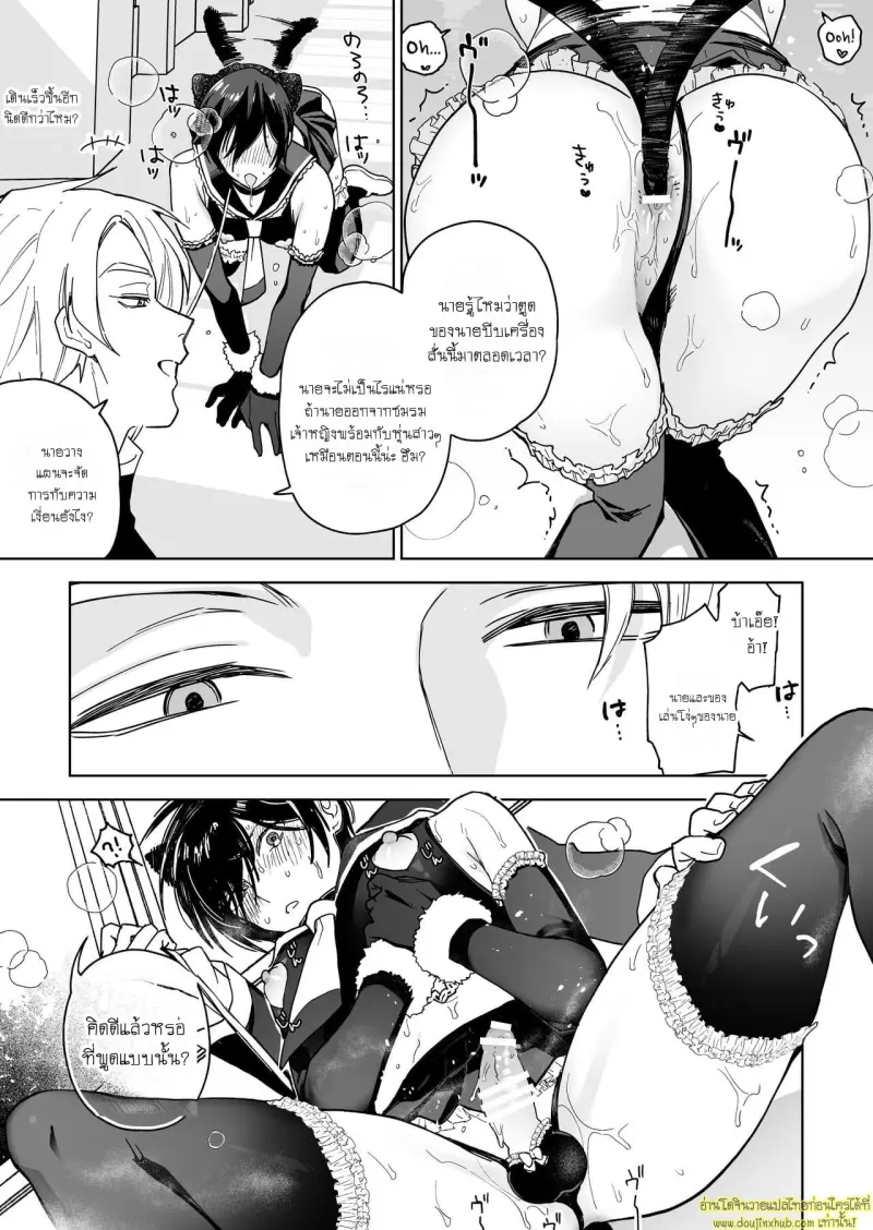 Mesu-ka Choukyou 047.jpg