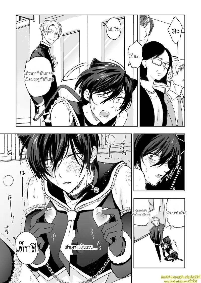 Mesu-ka Choukyou 049.jpg