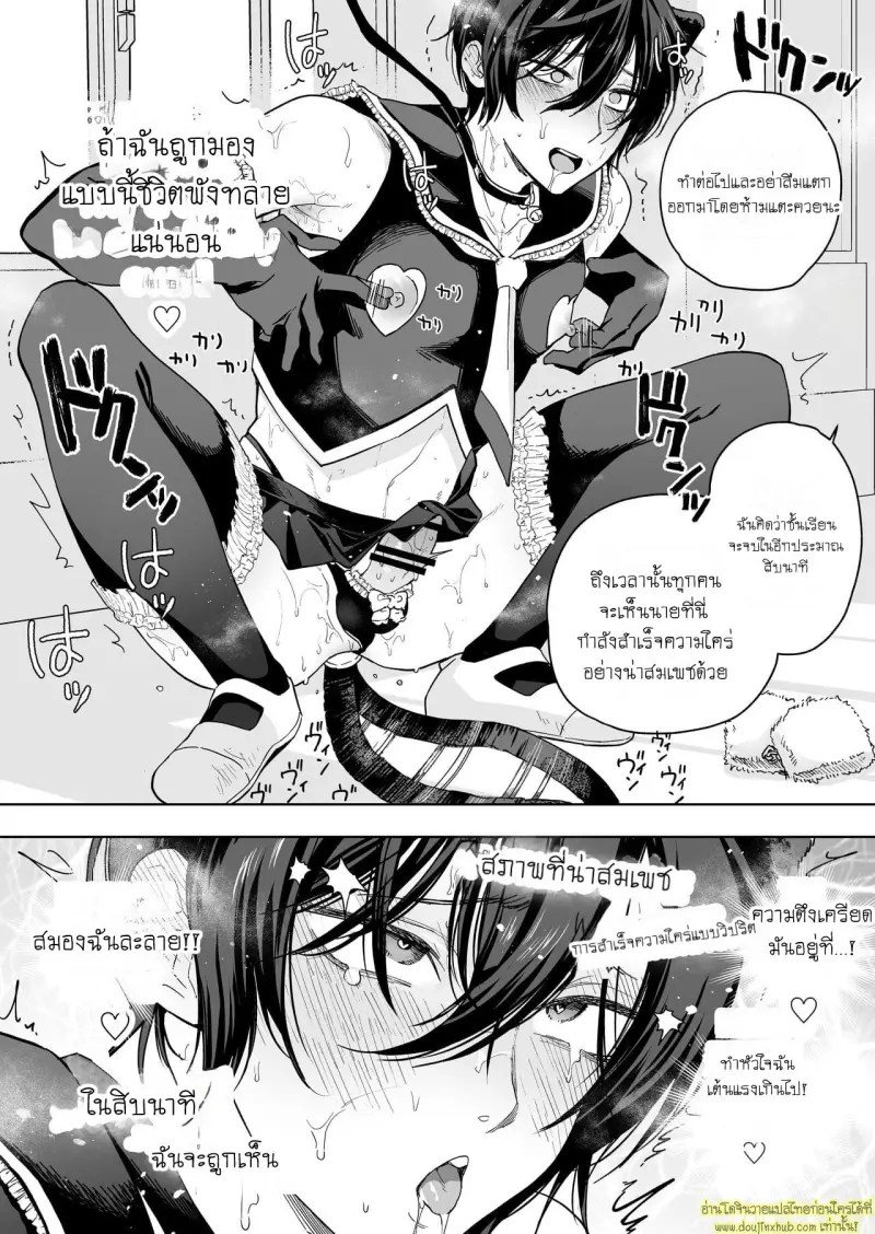 Mesu-ka Choukyou 050.jpg