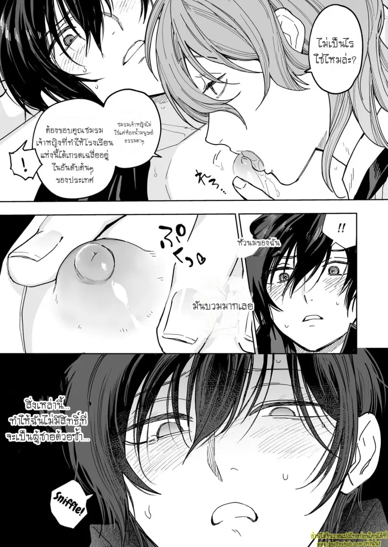 Mesu-ka Choukyou 057.jpg