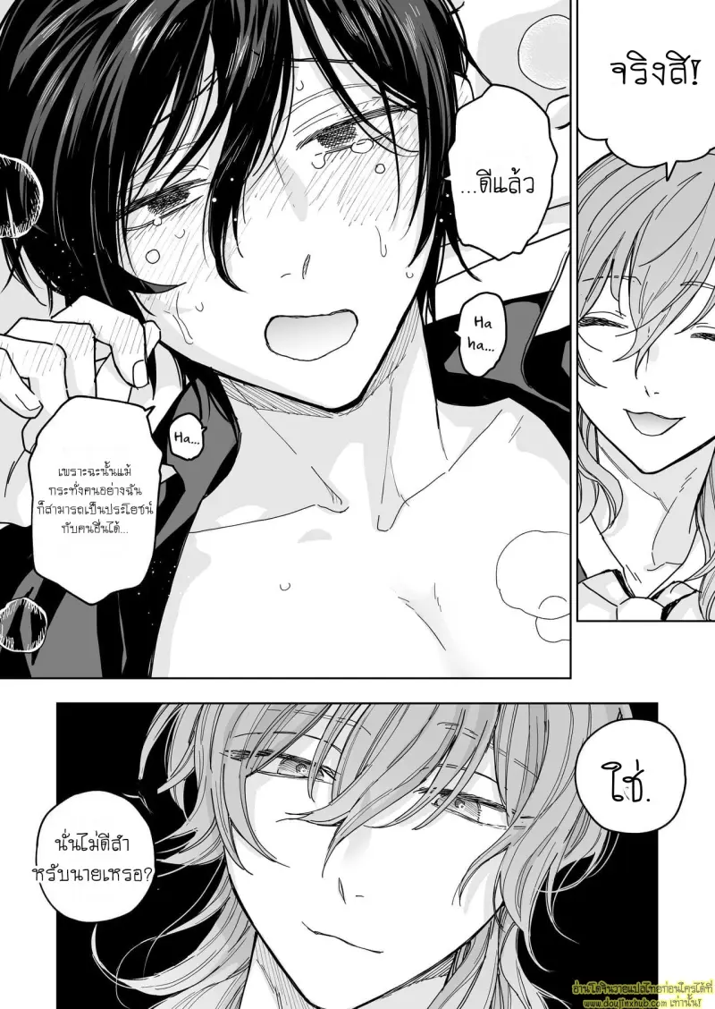 Mesu-ka Choukyou 061.jpg