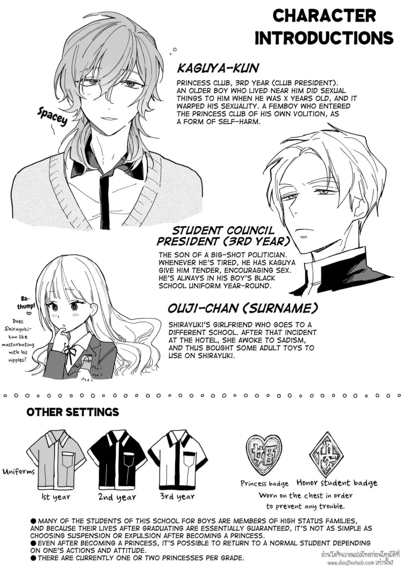 Mesu-ka Choukyou 064.jpg