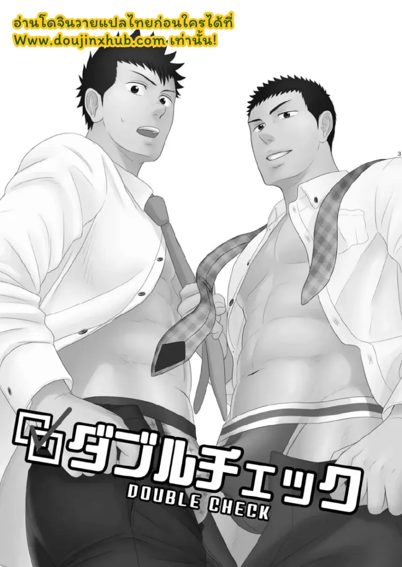 ดับเบิ้ลเช็ค_page-0002.jpg